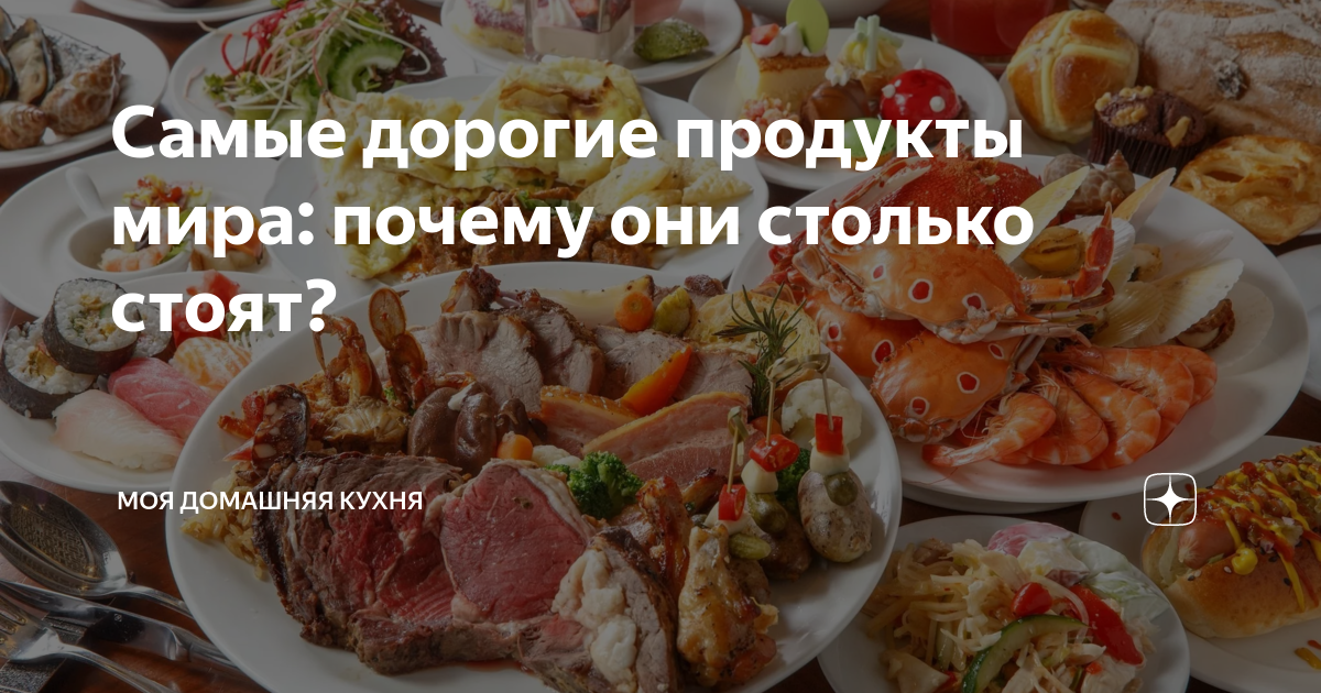 где в европе самые дешевые цены на продукты