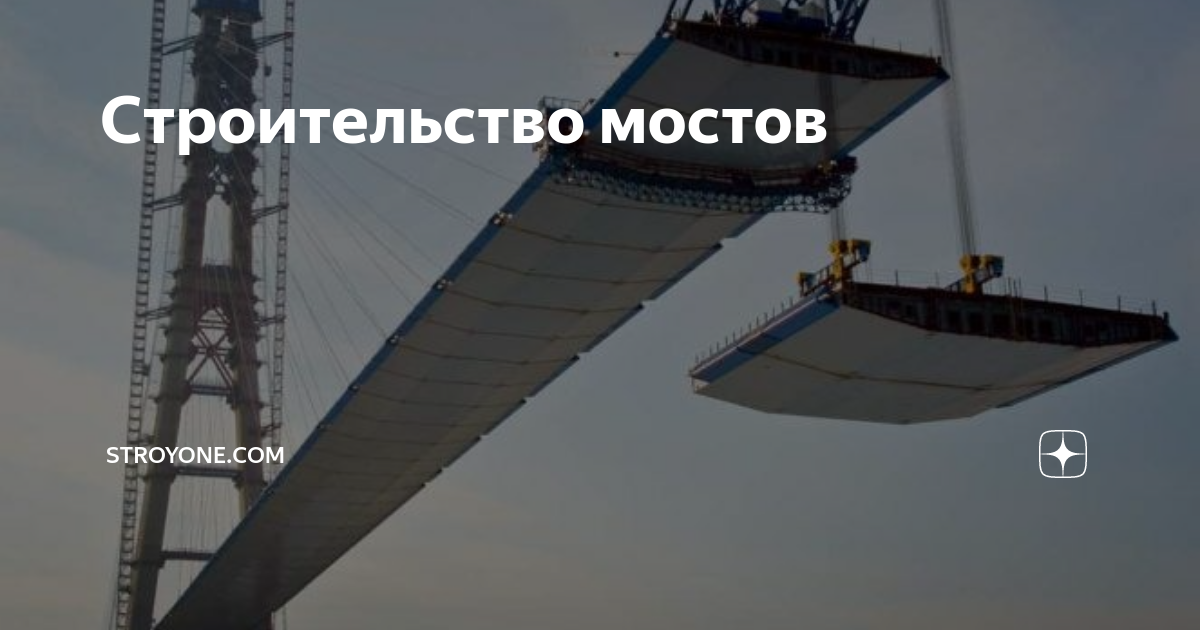 Коффердам в строительстве моста