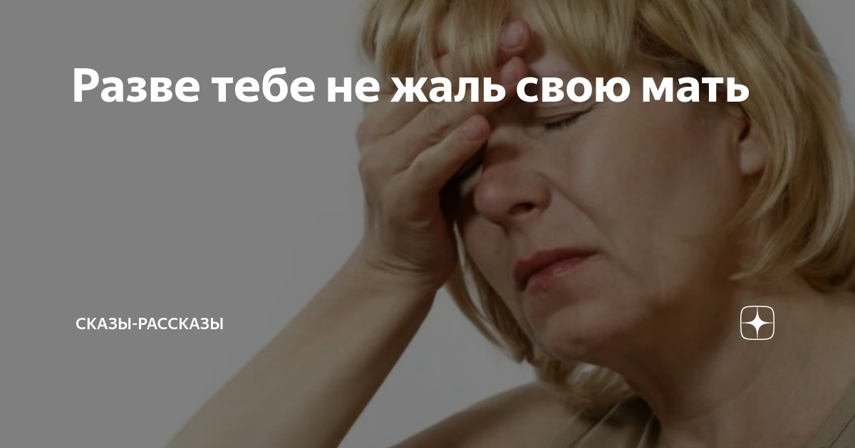 Произведения павла бажова. "икарова железа". Жизненные истории дзен рассказы. Наследство рассказ на дзен. Бажов произведения для детей список.