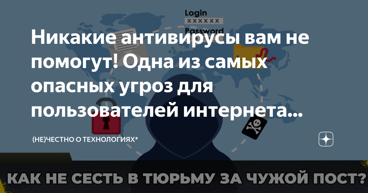 статья за угрозы в интернете россия