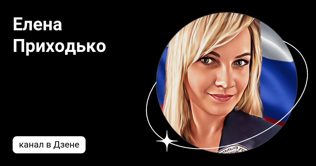 приходько дзен рассказ