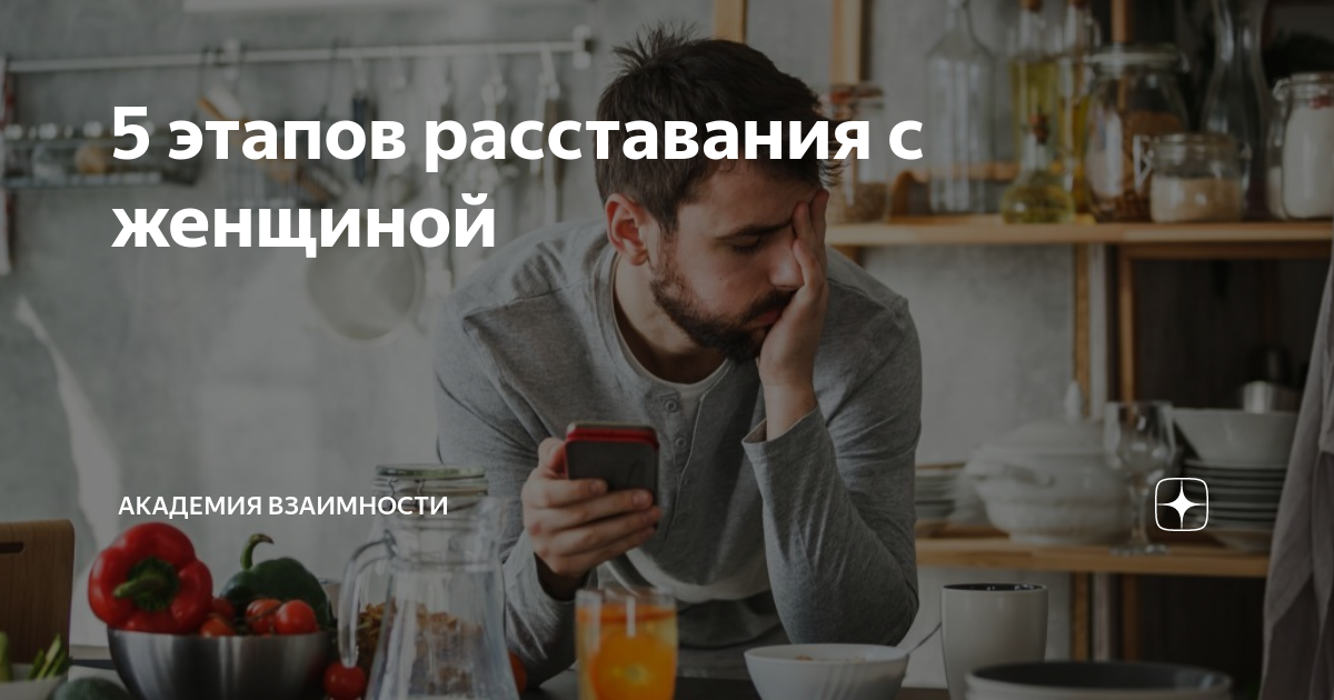 как научиться жить одной после расставания