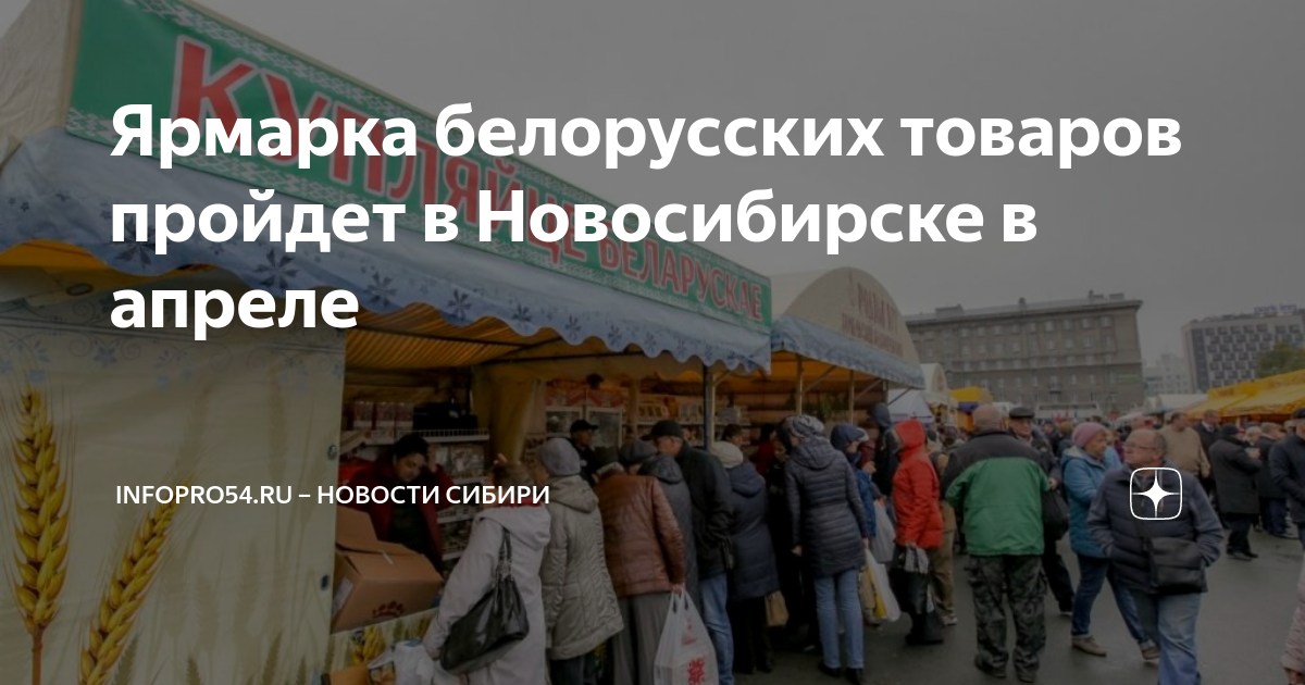 Февраль. Белорусская ярмарка в сокольниках в 2023 году. Тушенка белорусские консервы. Выставка-ярмарка в сокольниках 2021. Белорусская ярмарка в сокольниках в 2023 году.