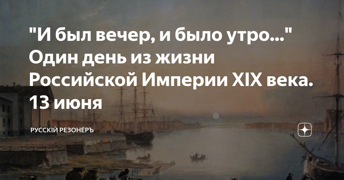 Один день жизни