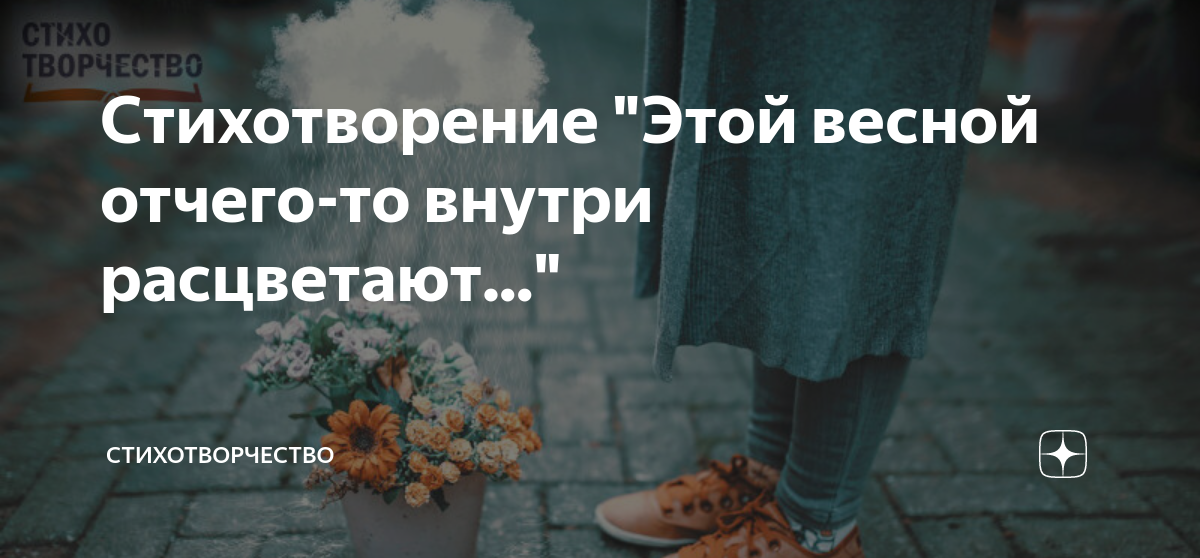 стих тютчева весна идет