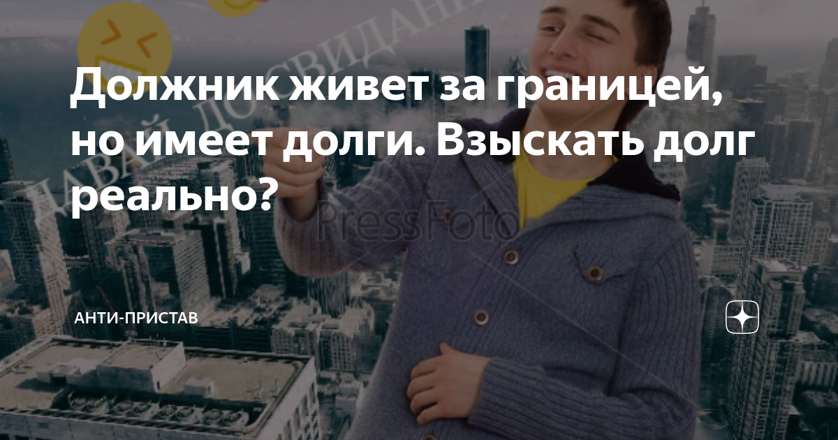 Есть заемщик не имеет. Банкротство иллюстрация. Кредитная задолженность. Есть заемщик не имеет. Есть заемщик не имеет.