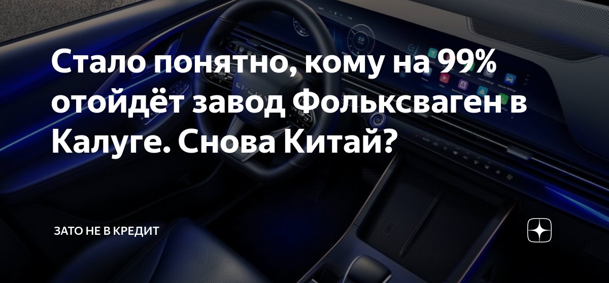 Завод фольксваген калуга адрес