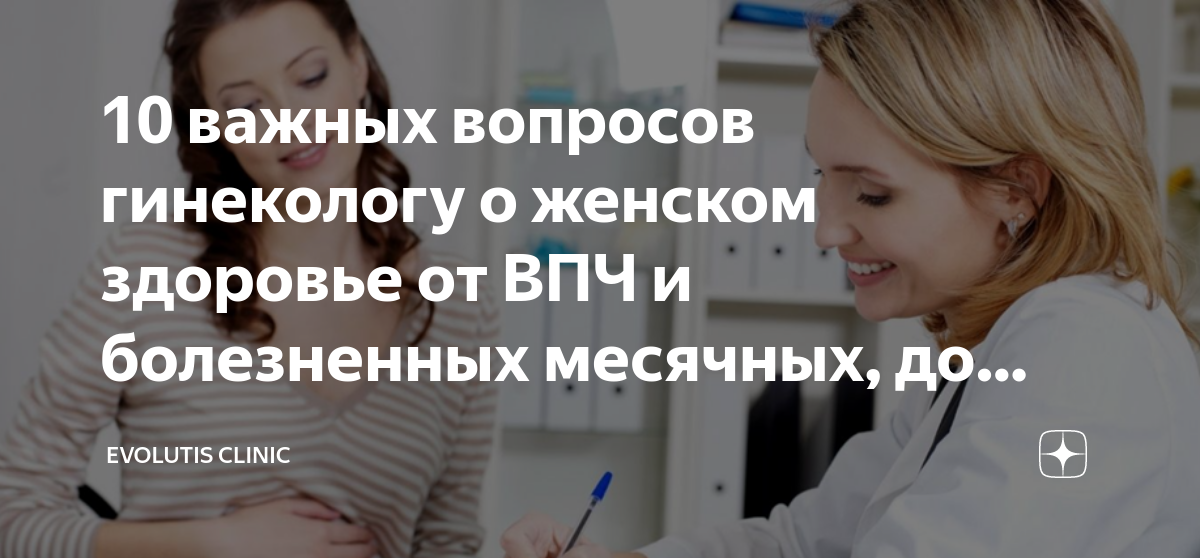 консультация акушера гинеколога. консультация врача гинеколога. женщина на гинекологическом кресле. фото в гинекологии у женщин. гинекологи прописывают.