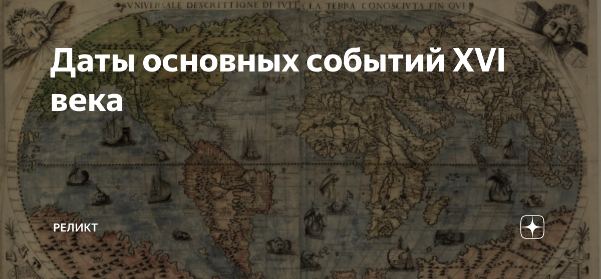 Xvi какое событие