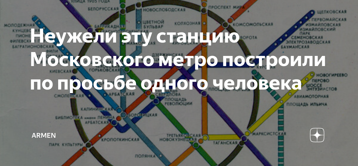 Лермонтовская метро схема