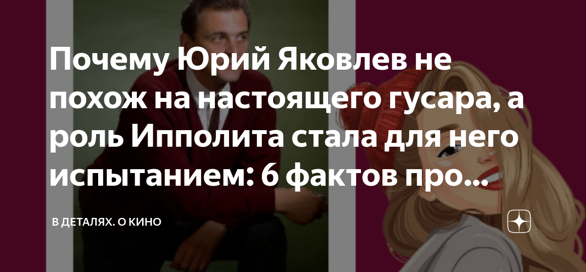 Ипполит на машине