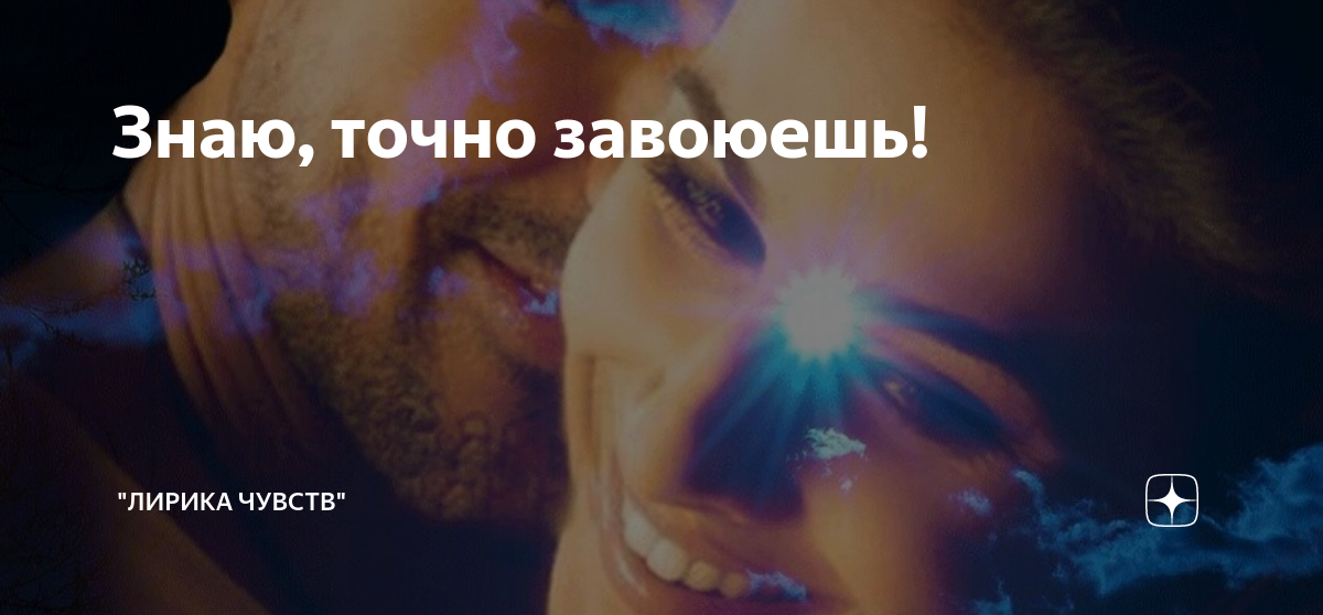 Субъективные эмоции дзен таежно. Субъективные эмоции последняя крепость