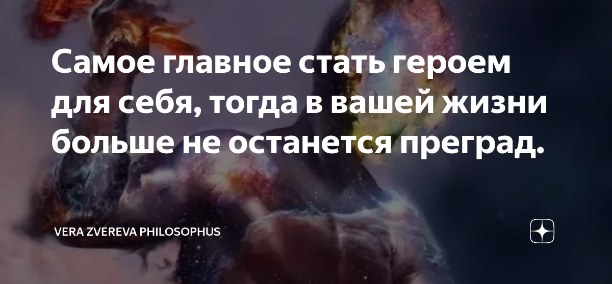 Что означает быть героем: особенности и качества