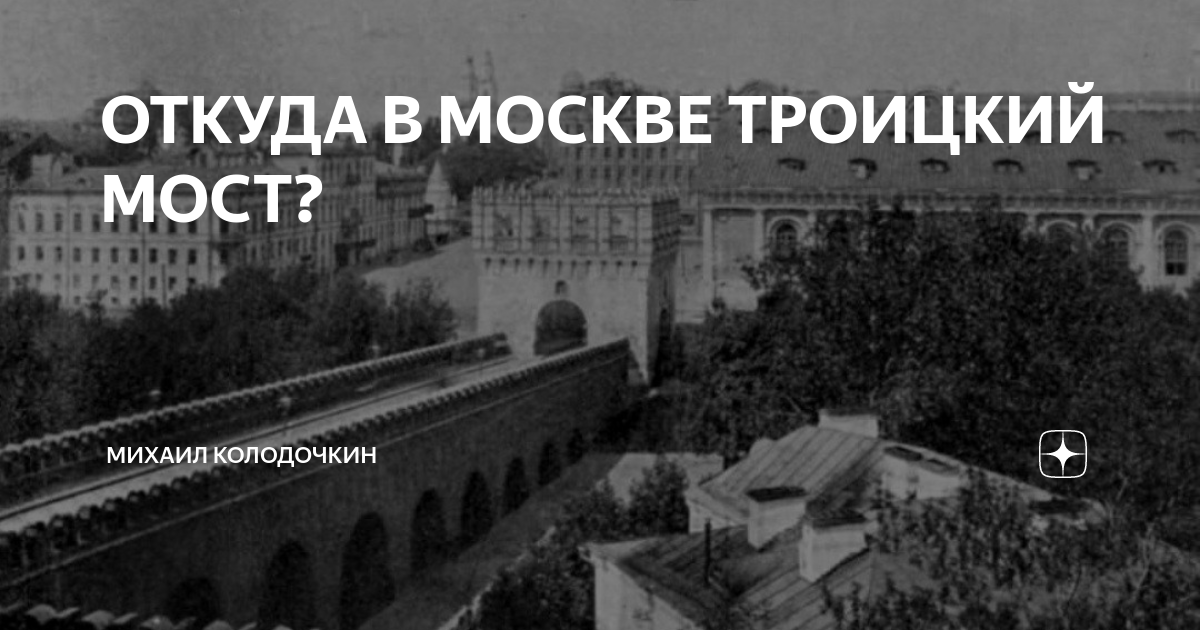 Никого моста не будет