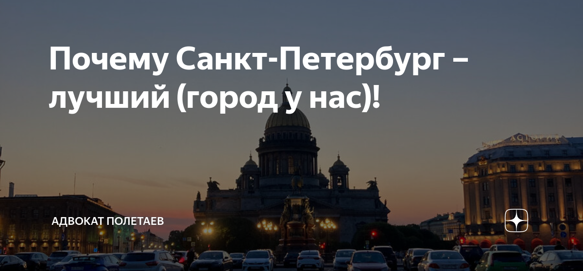 Почему петербург назвали петербургом рассуждение