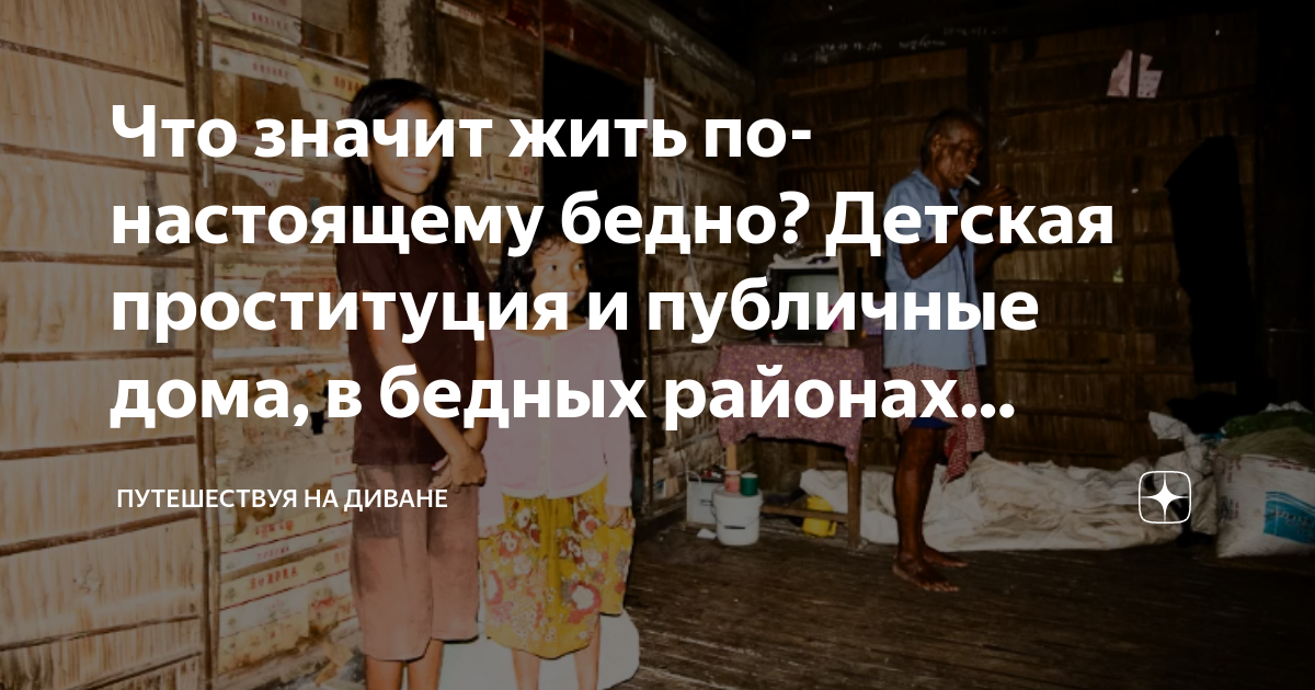как живут дети в самых бедных районах бишкека