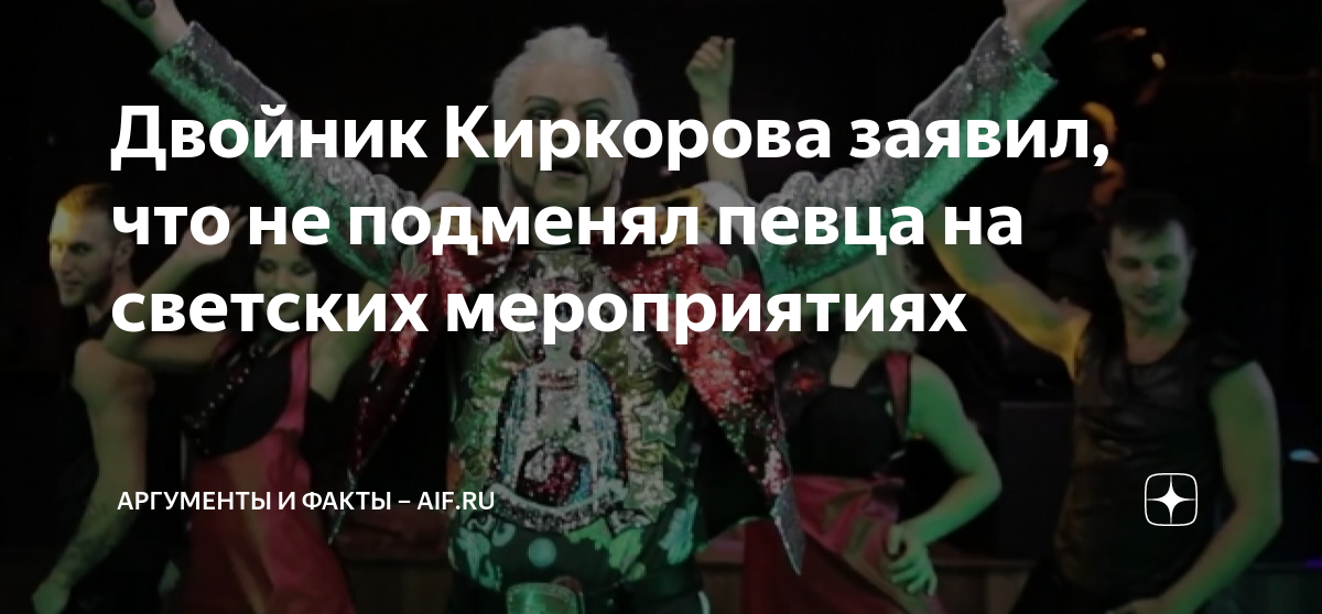 Киркорову запретили выступать