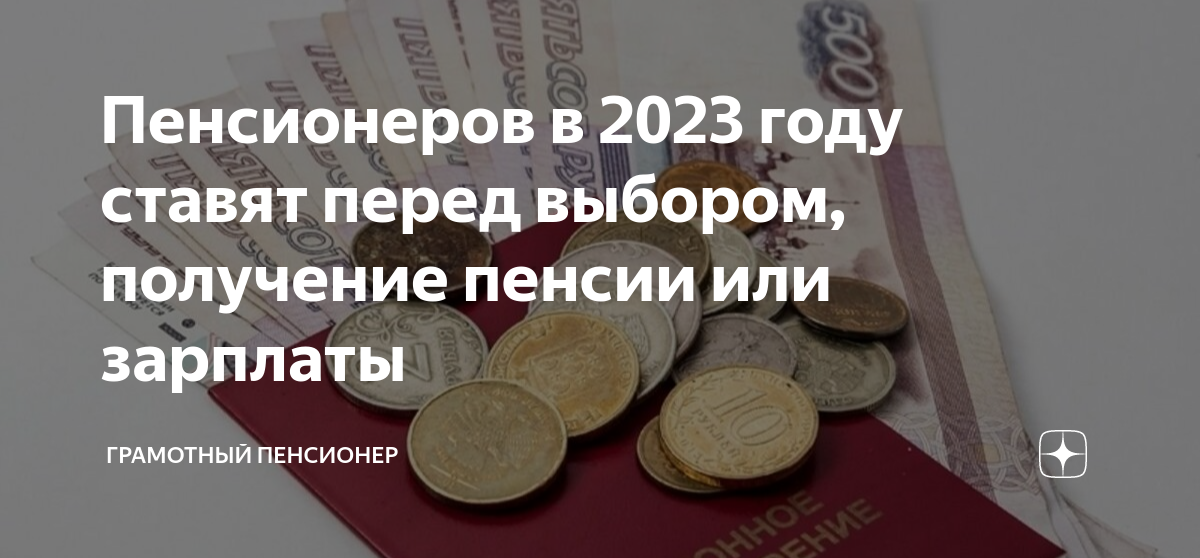 Перерасчет пенсии уволившимся пенсионерам в 2023. Повышение пенсий с первого августа. Как перейти на пенсию мужа вдове. Компенсация пенсии в 2023 году. Пенсия неработающим пенсионерам в 2022.