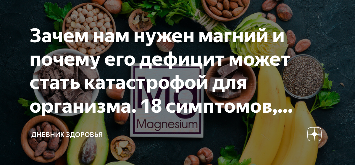 можно ли пить железо и магний в один день