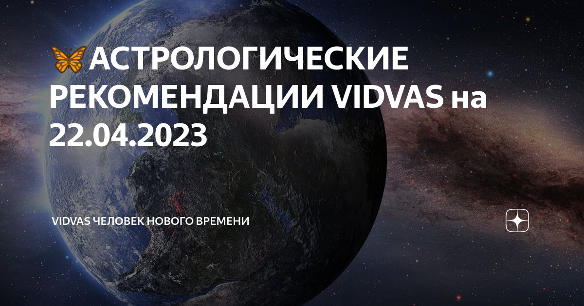 Апрель луна 2023 год