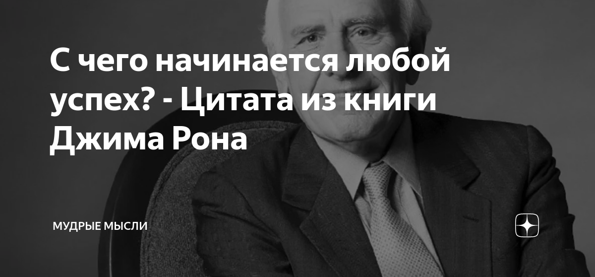 Успех невозможен без