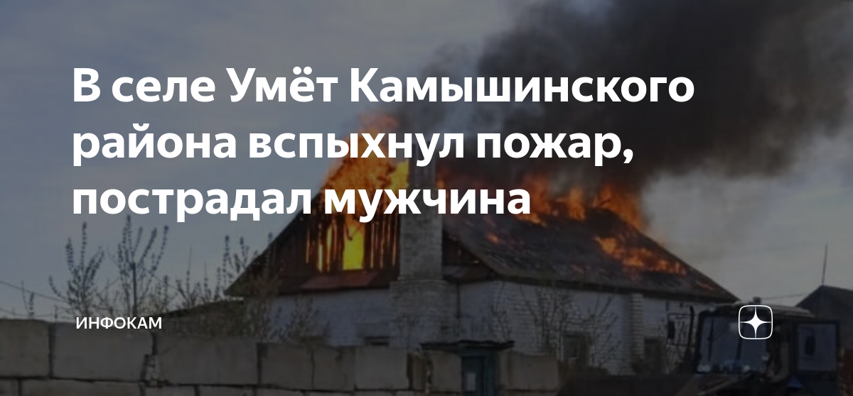 Лагерь гагарина камышин. Лагерь гагарина умет. Село умет. Село умет камышинского. Умет волгоградская область.