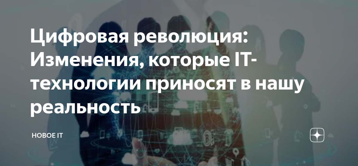 новые материалы и цифровые технологии