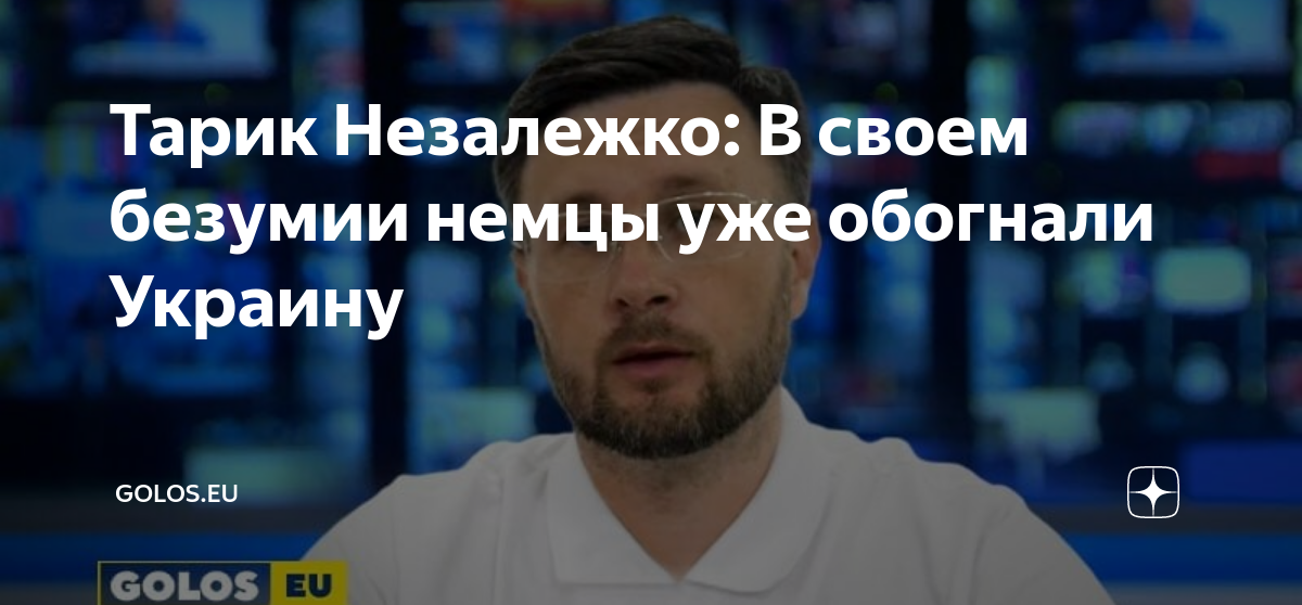 Тарик незалежко последнее видео. Тарик незалежко.