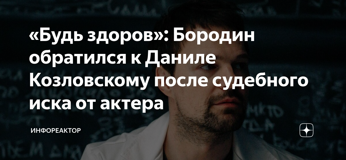 Виталий бородин руководитель федерального проекта по безопасности и борьбе с коррупцией