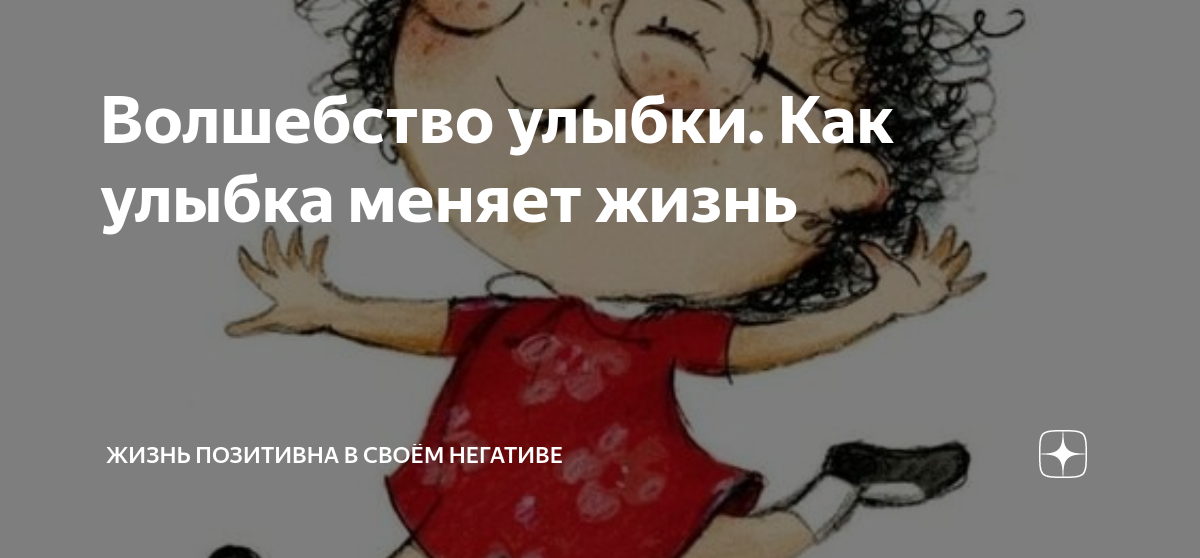 Твоя улыбка цитаты. Пусть твоя улыбка. Красивые высказывания про улыбку. Айшвария рай фото. Улыбнись цитатами мотивация.