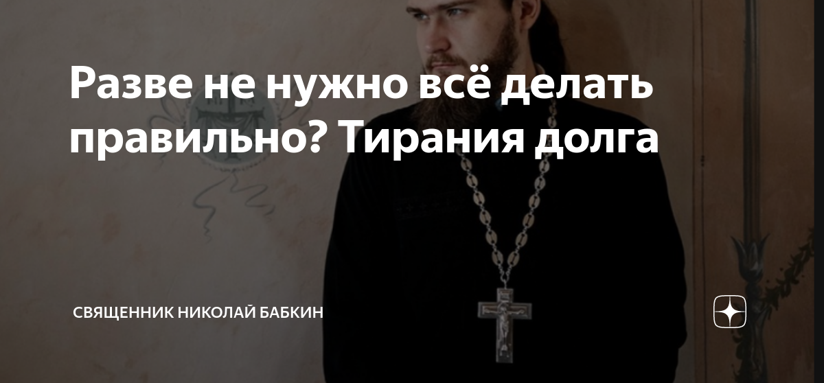 Алексей викторович долгов священник. Священник долги. Протоиерей андрей ткачев. Николай николаевич долгов иерей. Священник долгов николай иванович.