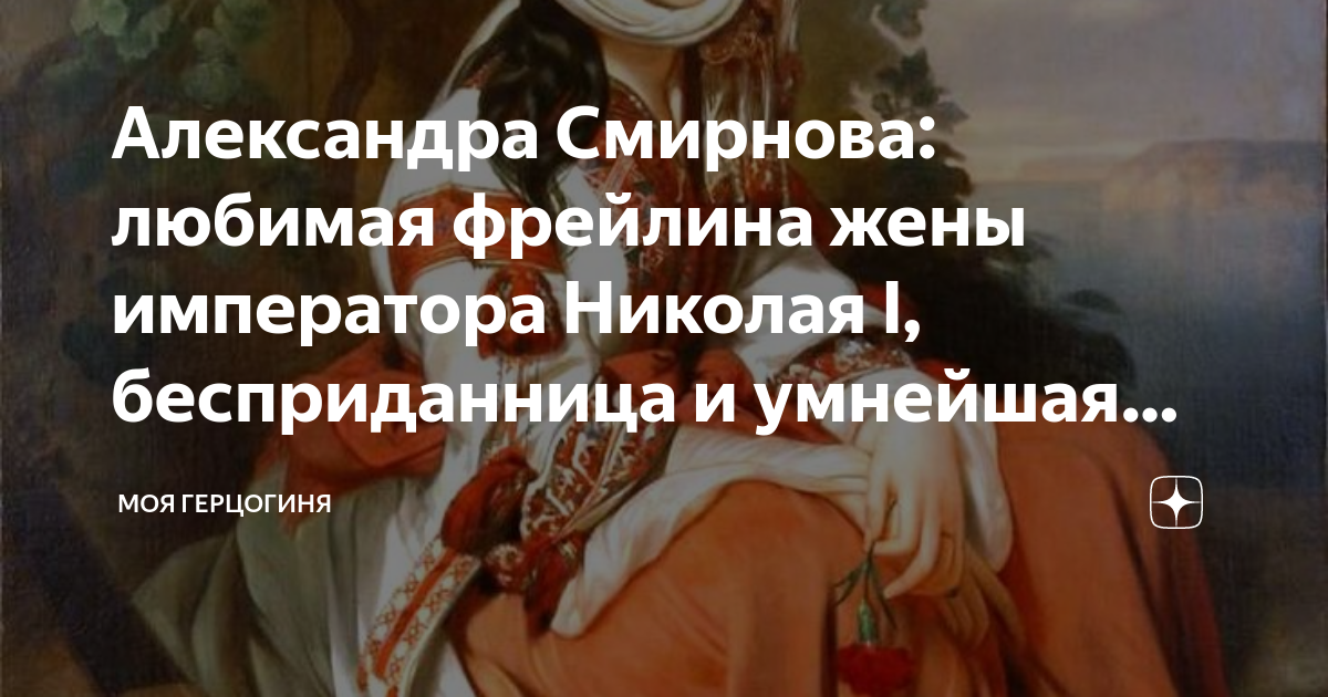 Красивая женщина у Николая умная и молодая.