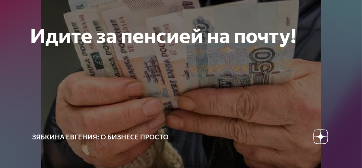 Выплата пенсий в мае 2024 через сбербанк. Пенсия деньги. Пенсионеры пенсия. Не платят пенсию. Пенсии и пособия в РФ