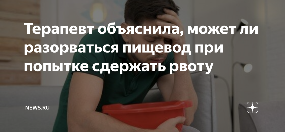 Пытается сдержать мочу. Пытается сдержать мочу