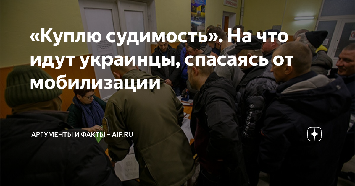 Всеобщая мобилизация 2025. Всеобщая мобилизация 2025