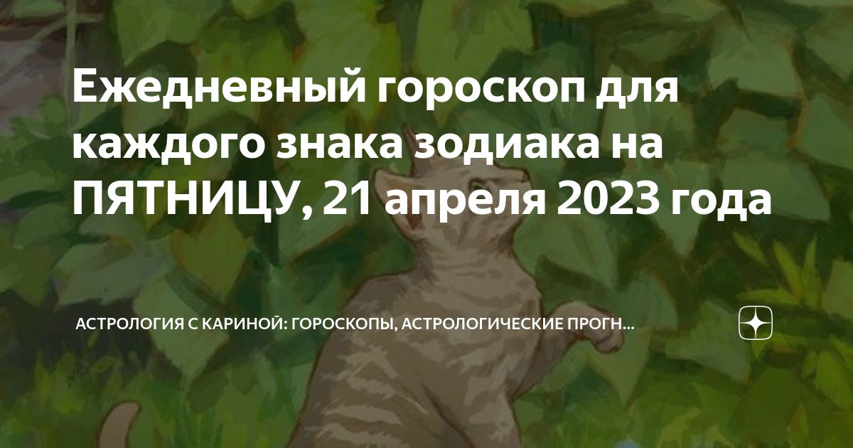 телец зодиак. гороскоп телец 21 января. ангелы и демоны по знаку зодиака. какой знак зодиака. козерог характеристика.