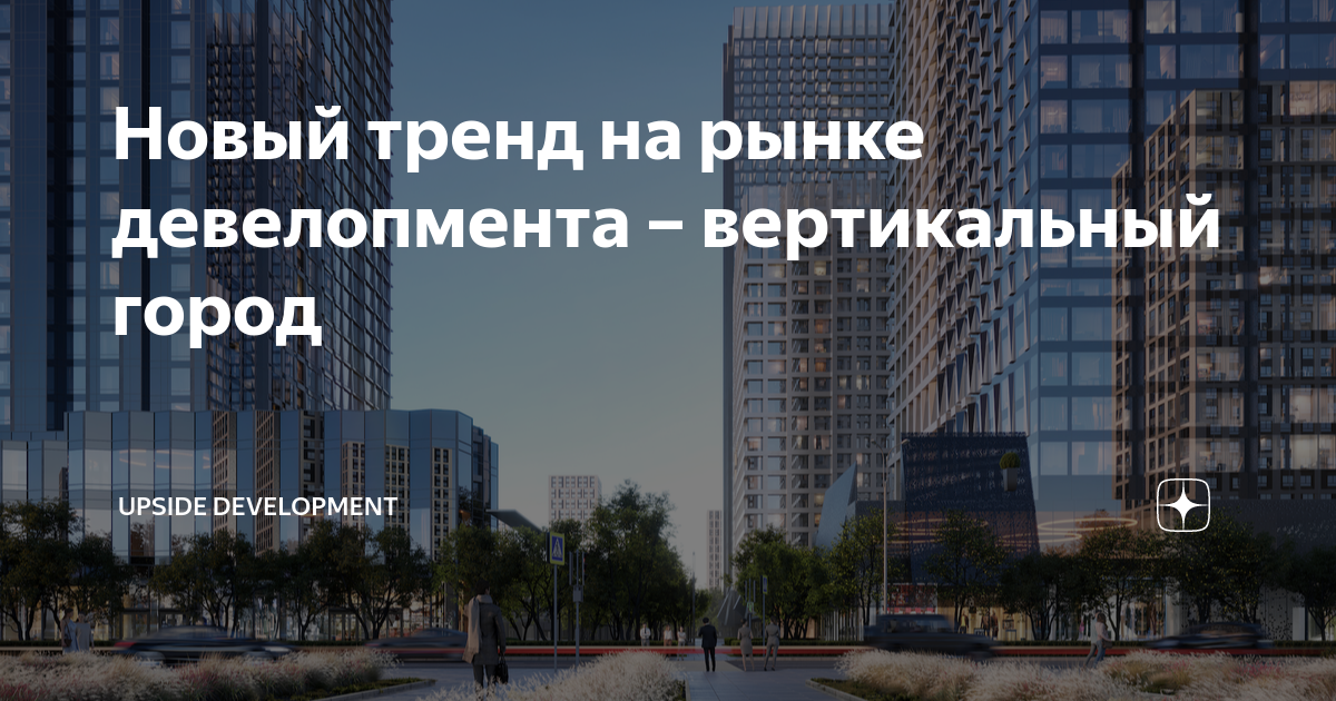 Апсайд коммуникационное. Апсайд коммуникационное. Декор двери оригинальные идеи. Upside development. Upside девелопер.