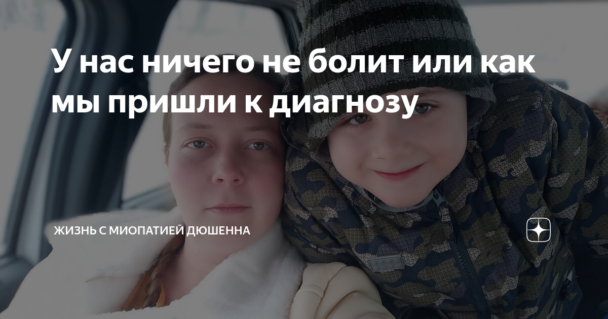 Как жить с диагнозом. Мурад Гегебакан. Мама с сыном из социальных сетей. Любить власть это патология