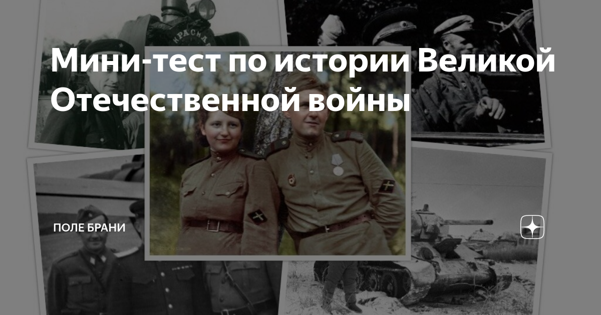 тест по первой мировой войне