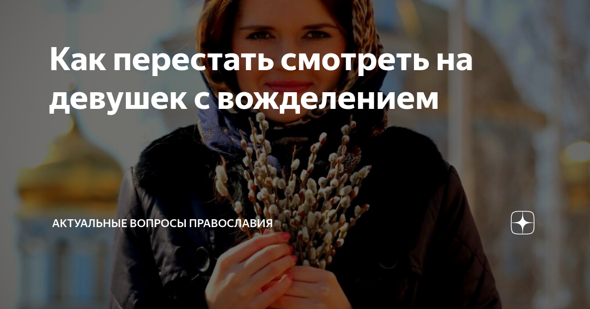 Око твое будет чисто