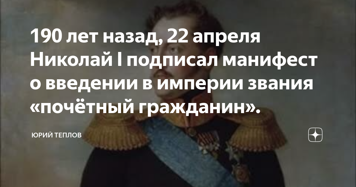 почетные граждане николай 1. социальная структура почётные граждане. титулы в российской империи. почетные граждане при николае 1 это. привилегии почетных граждан при николае 1.