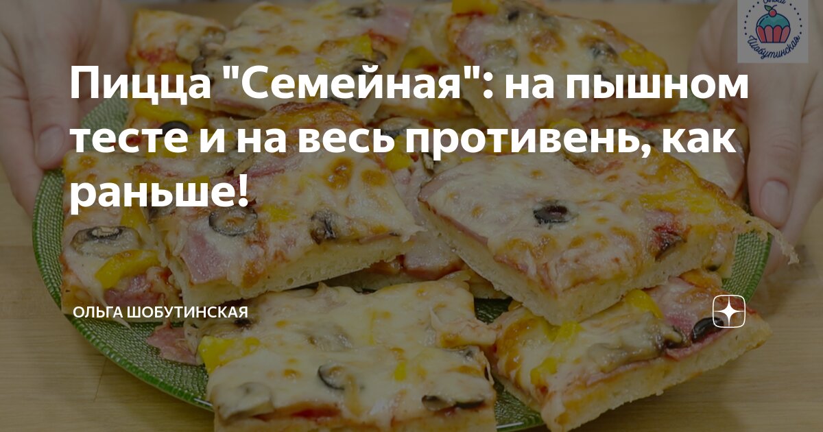 Ольга Шобутинская дзен