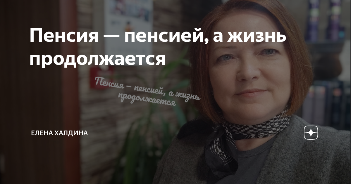Елена халдина. Халдина елена семья. Халдина елена братья. Елена халдина 105 глава. Елена халдина.