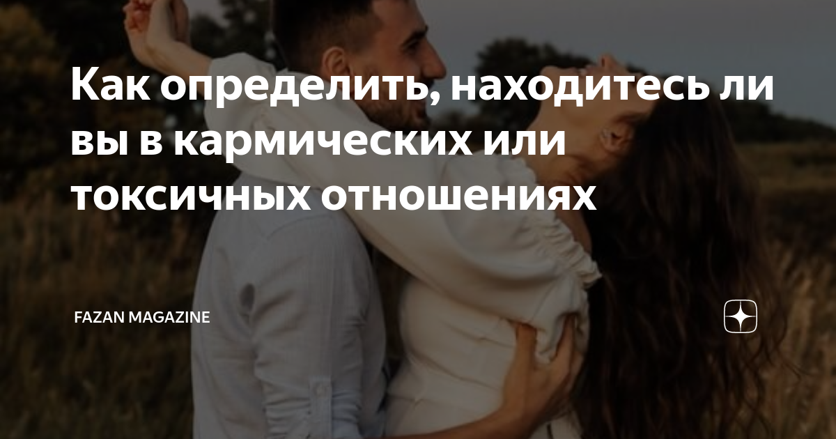 ребенок в кармических отношениях