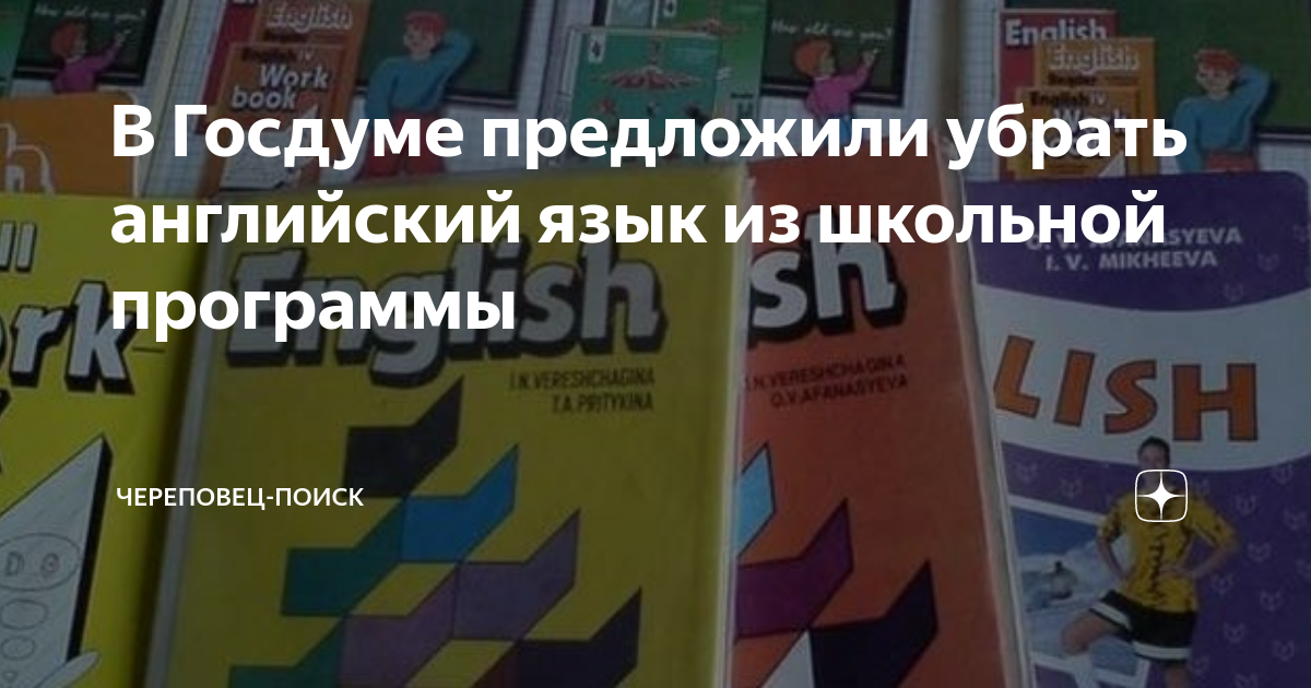 Убрали обществознание из программы