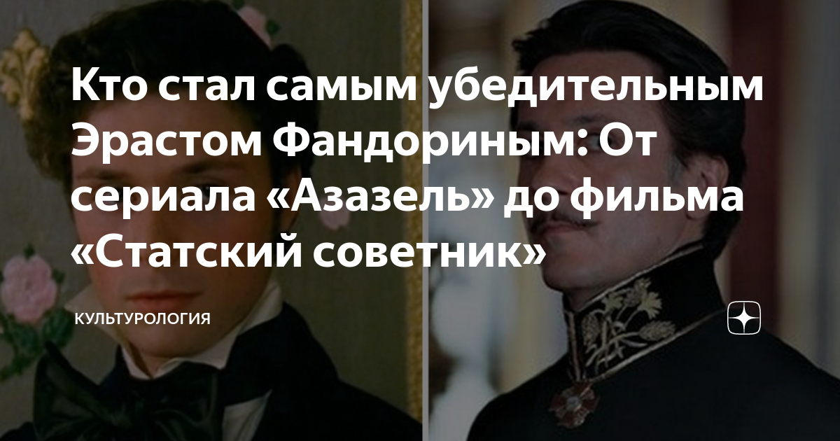 Фандорин кабардинка отзывы. Фандорин Азазель Горошко. Статский советник баня. Фандорин Азазель сериал девушка. Фандорин сериал 2023 революционер.