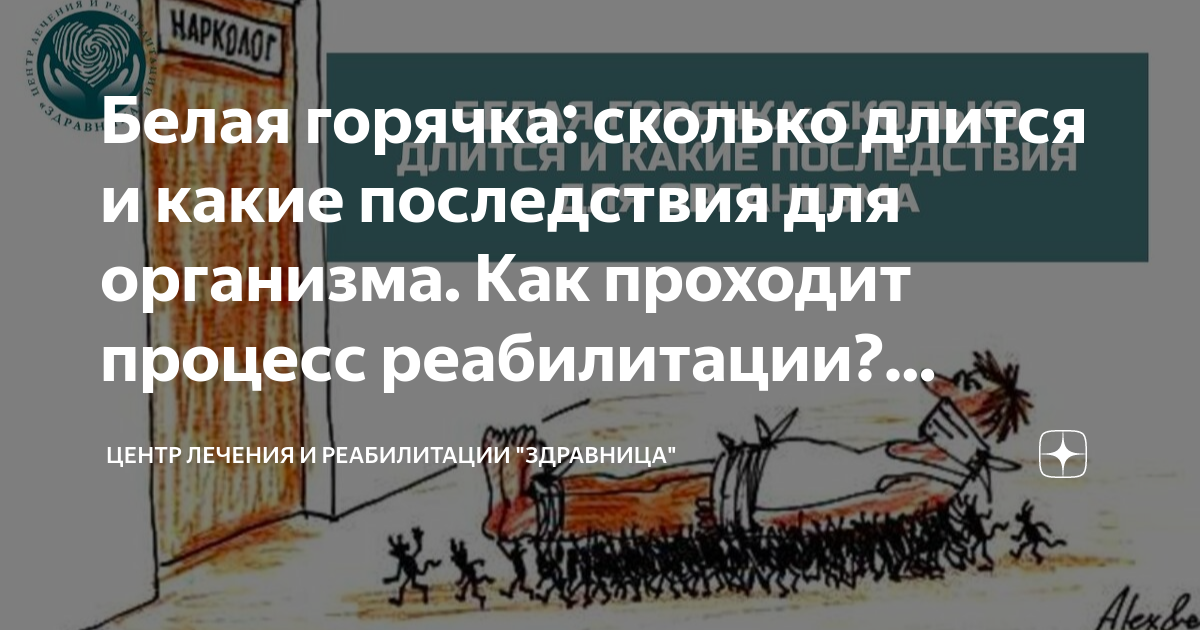 Белая горячка 8 букв. Видения при белой горячке рисунки. Карикатуры про алкашей. Белая горячка 8 букв. Белая горячка 8 букв.