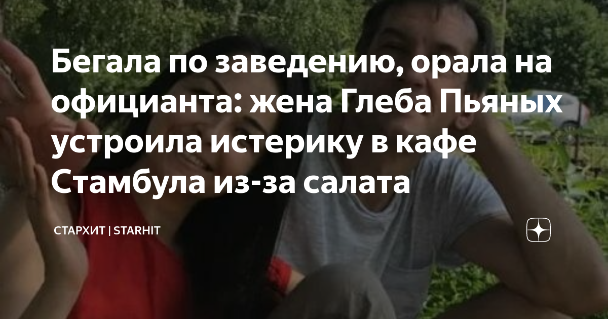 Стархит кафе солярис