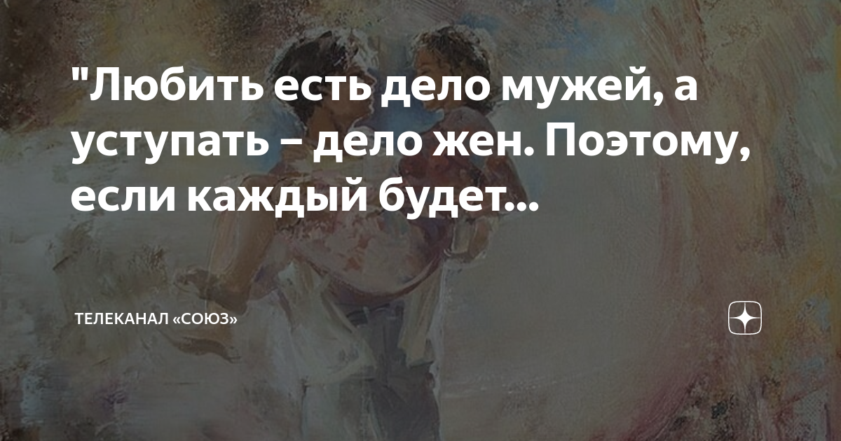 Дело супругов