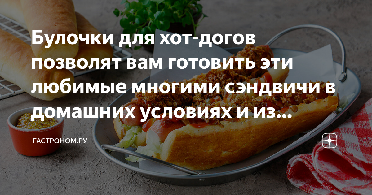 Булочки с помадкой